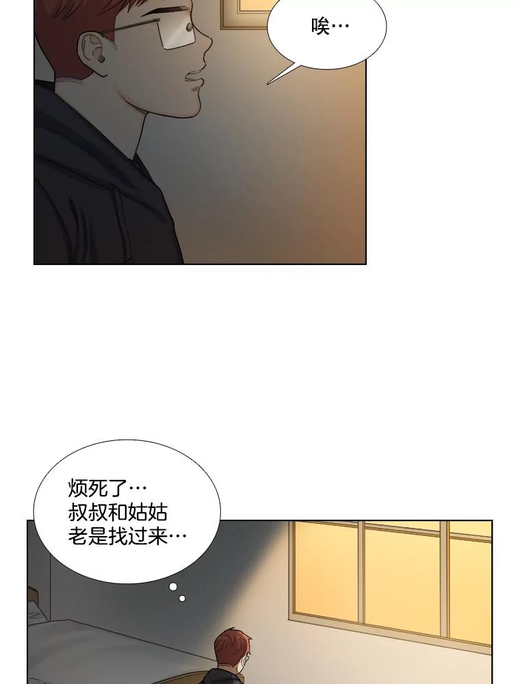 《甜咸男女》116.车祸 第42页