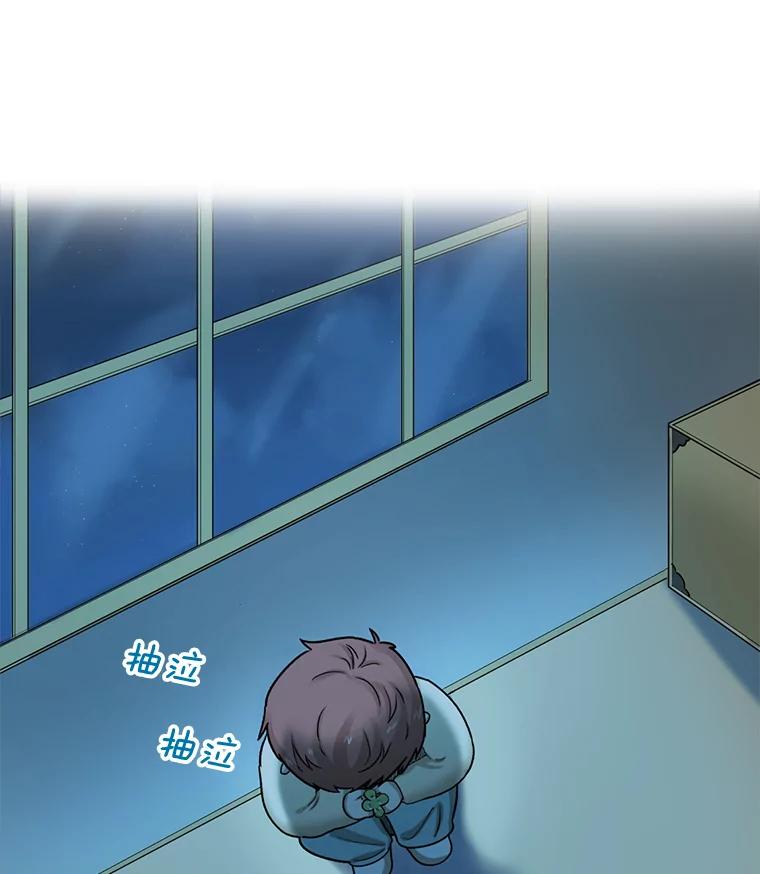 《甜咸男女》117.葬礼 第66页