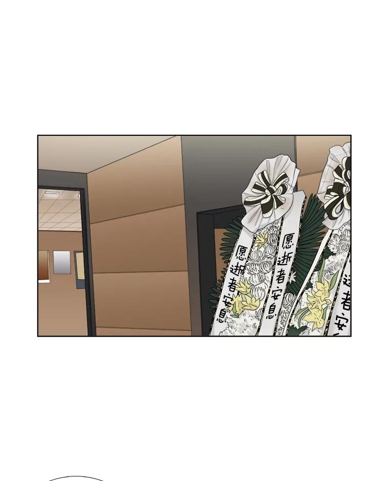 《甜咸男女》117.葬礼 第3页
