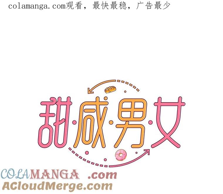 《甜咸男女》117.葬礼 第1页