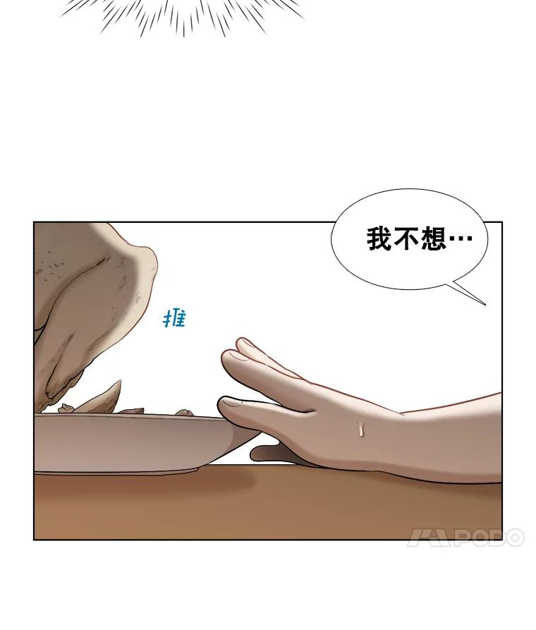 《甜咸男女》117.葬礼 第45页