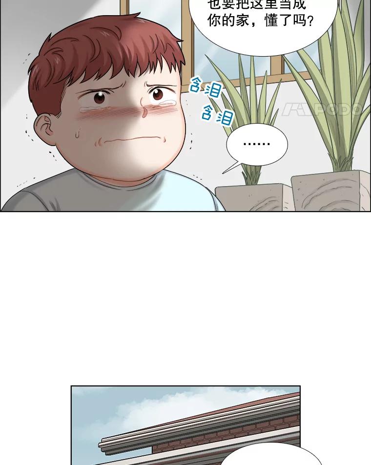 《甜咸男女》117.葬礼 第38页