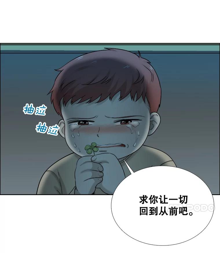 《甜咸男女》117.葬礼 第65页
