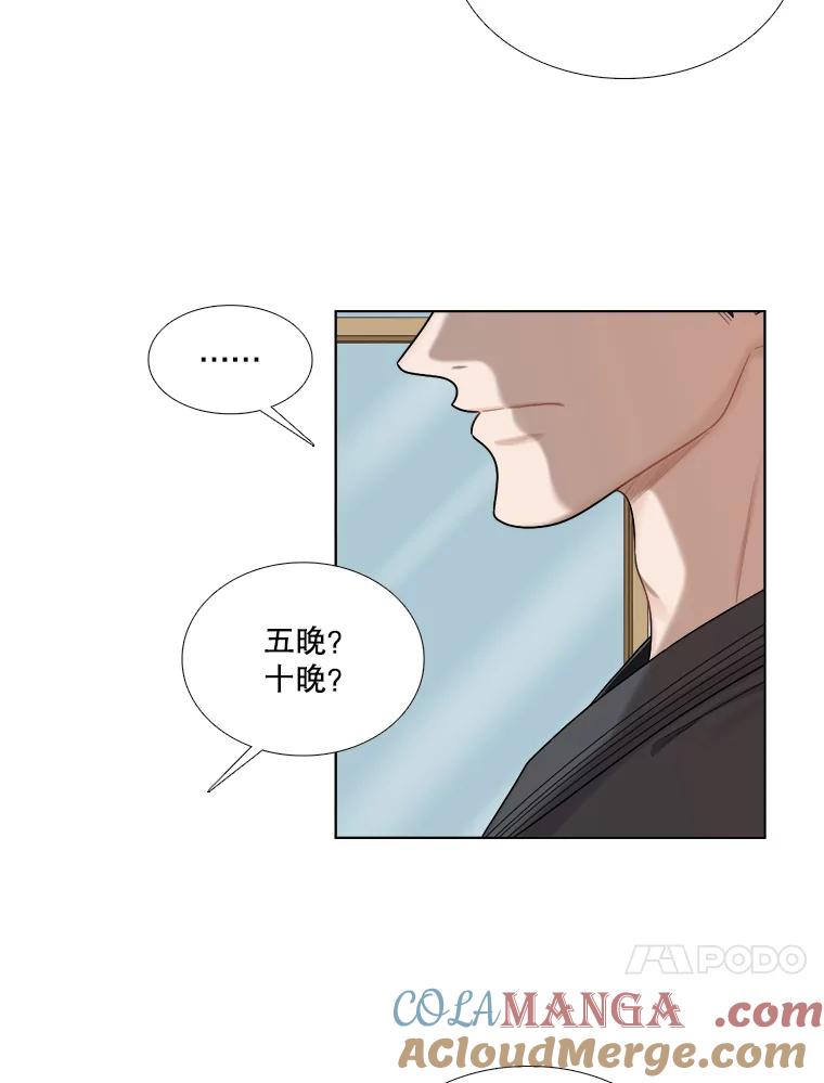 《甜咸男女》117.葬礼 第34页