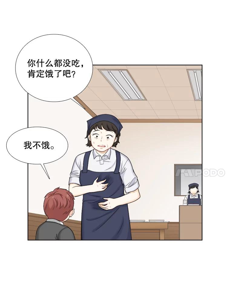 《甜咸男女》117.葬礼 第8页