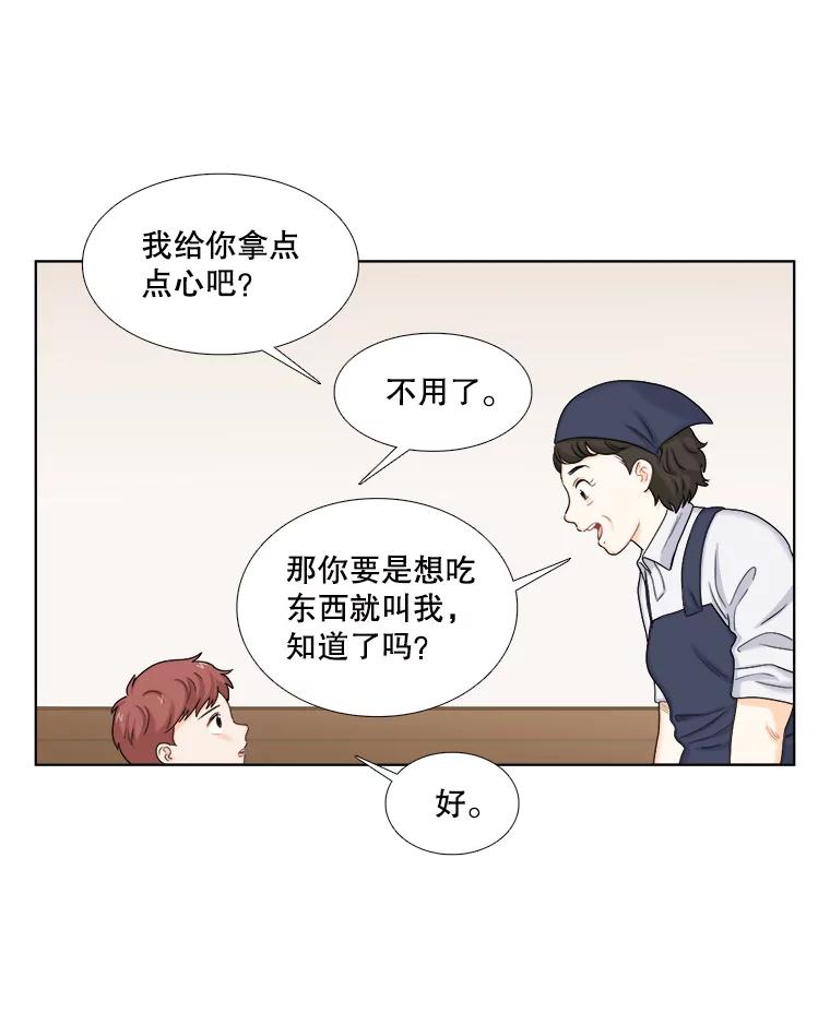 《甜咸男女》117.葬礼 第9页