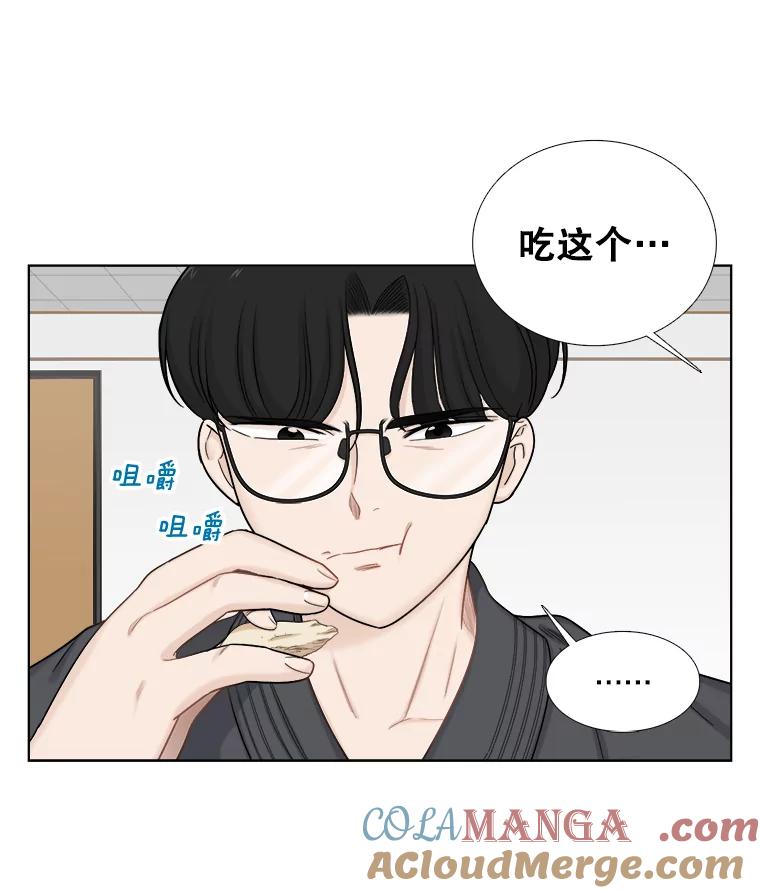 《甜咸男女》117.葬礼 第46页