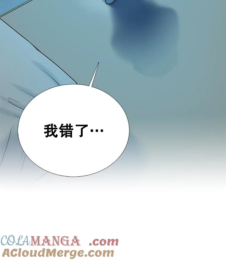 《甜咸男女》117.葬礼 第67页