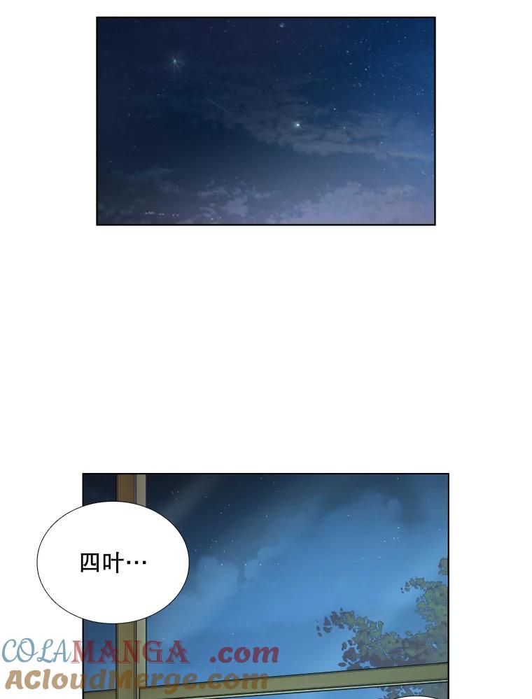 《甜咸男女》117.葬礼 第61页