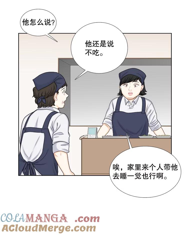 《甜咸男女》117.葬礼 第10页