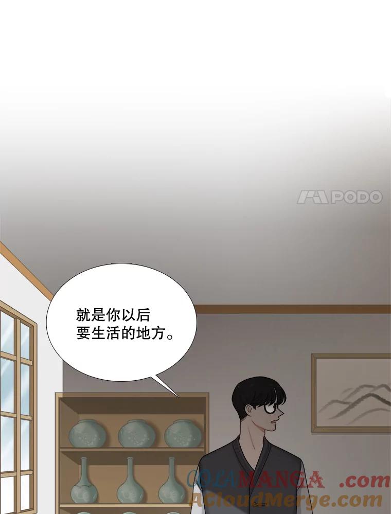 《甜咸男女》117.葬礼 第28页