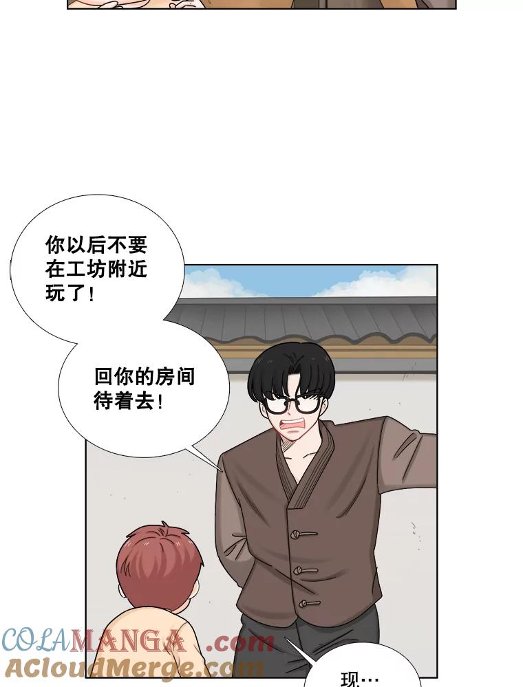 《甜咸男女》117.葬礼 第58页