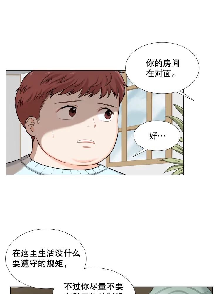 《甜咸男女》117.葬礼 第30页