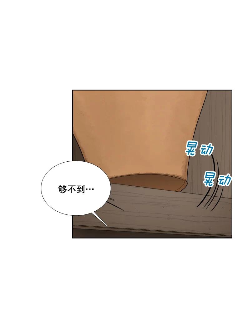 《甜咸男女》117.葬礼 第54页
