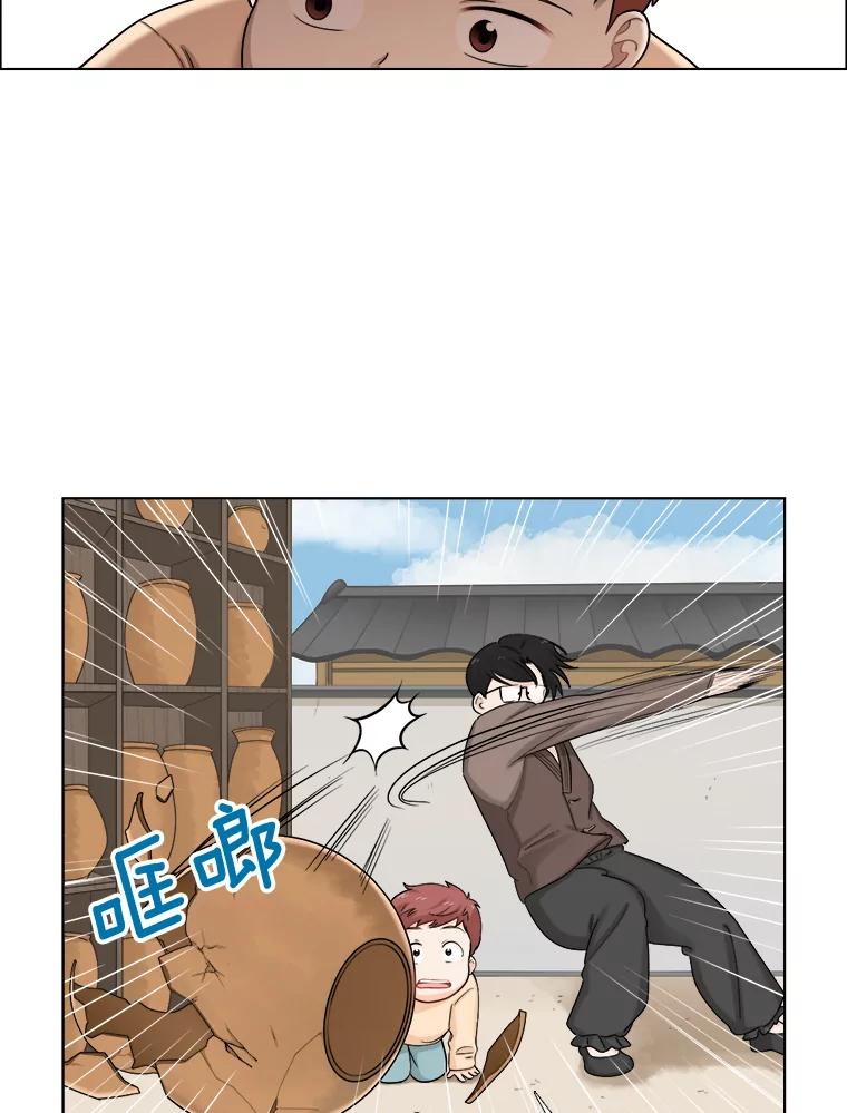 《甜咸男女》117.葬礼 第56页