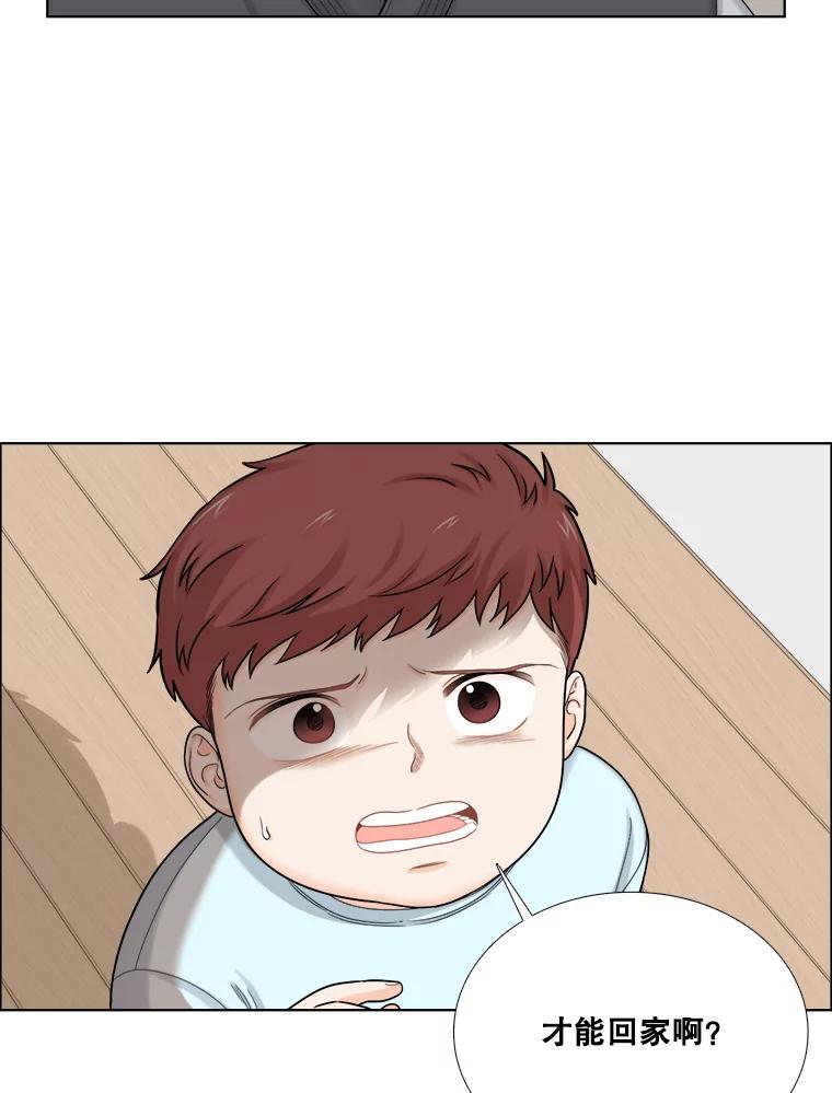 《甜咸男女》117.葬礼 第33页