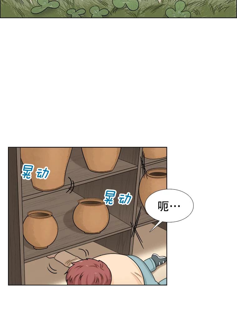 《甜咸男女》117.葬礼 第53页