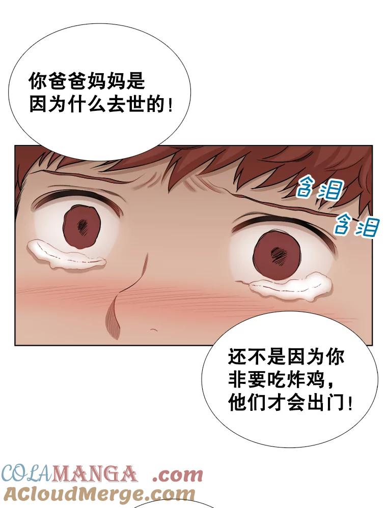 《甜咸男女》117.葬礼 第22页