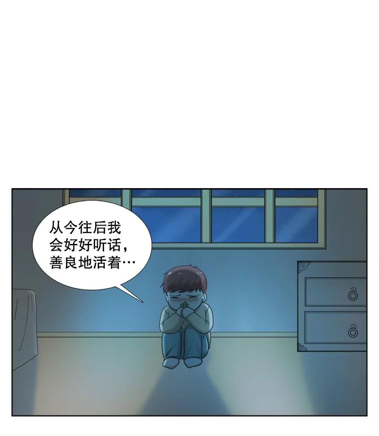 《甜咸男女》117.葬礼 第63页