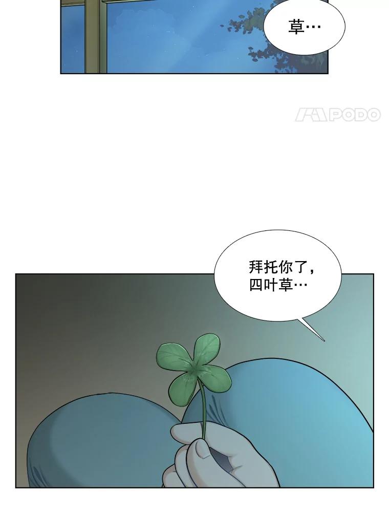 《甜咸男女》117.葬礼 第62页