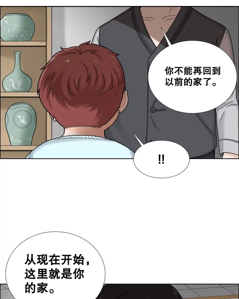 《甜咸男女》117.葬礼 第36页