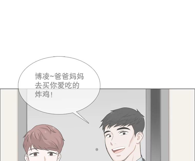 《甜咸男女》117.葬礼 第42页