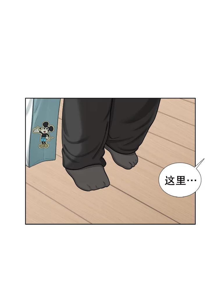 《甜咸男女》117.葬礼 第27页