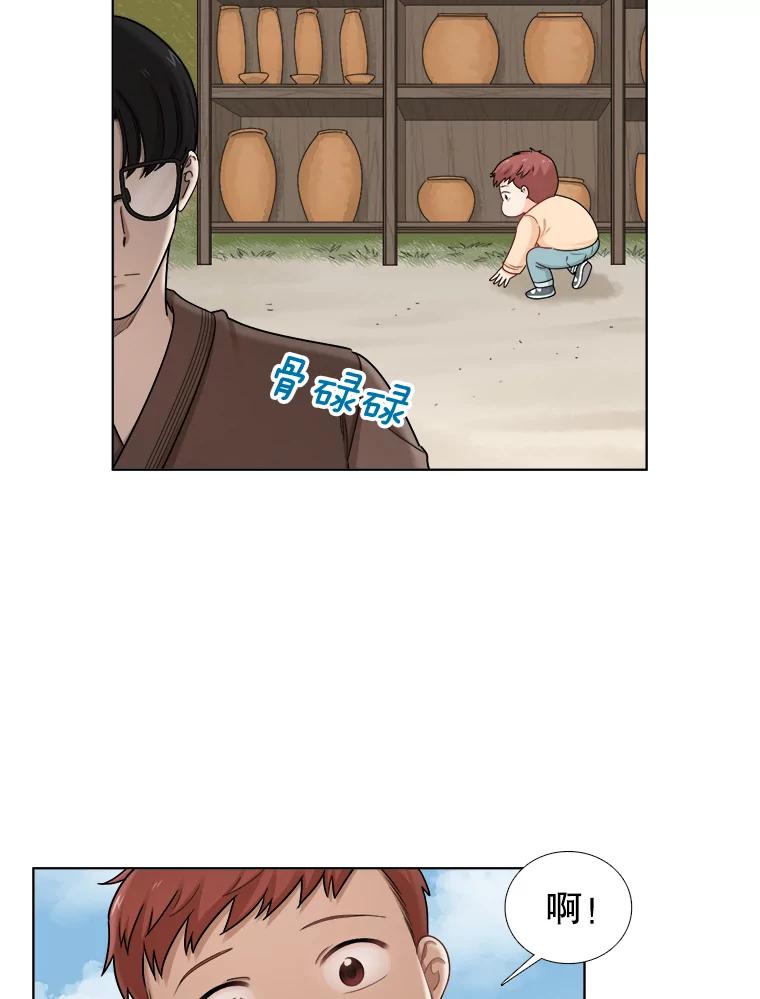 《甜咸男女》117.葬礼 第51页