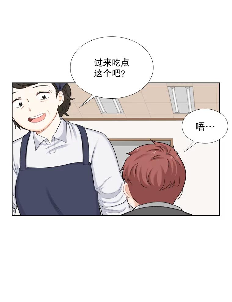 《甜咸男女》117.葬礼 第14页