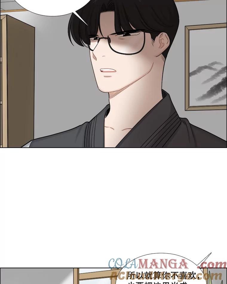 《甜咸男女》117.葬礼 第37页