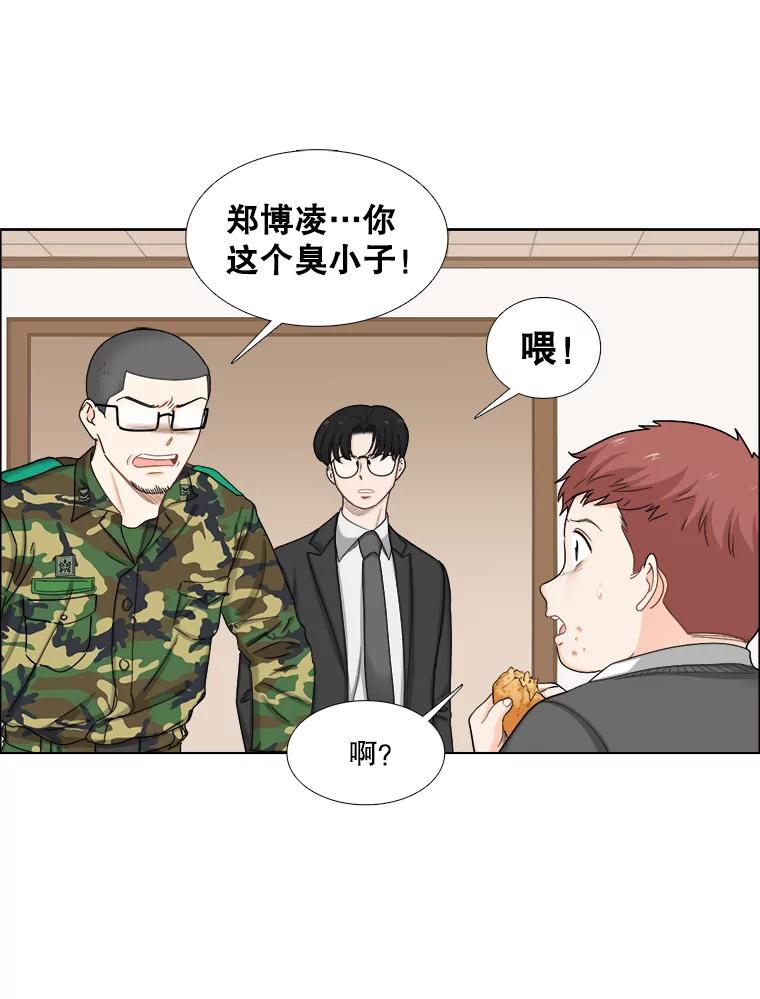 《甜咸男女》117.葬礼 第20页