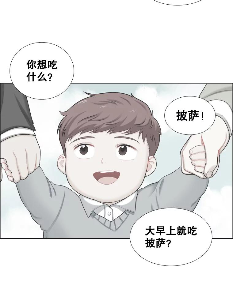 《甜咸男女》118.孤独的猫咪 第60页