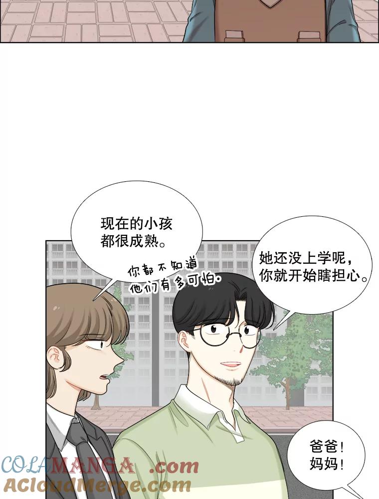《甜咸男女》118.孤独的猫咪 第58页