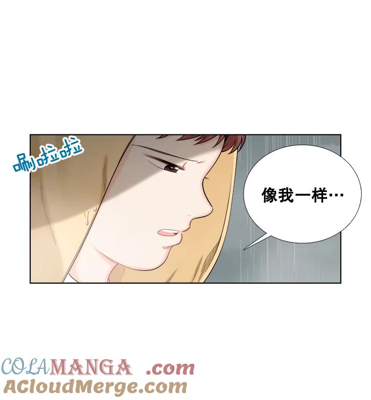 《甜咸男女》118.孤独的猫咪 第10页