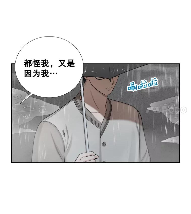 《甜咸男女》118.孤独的猫咪 第45页