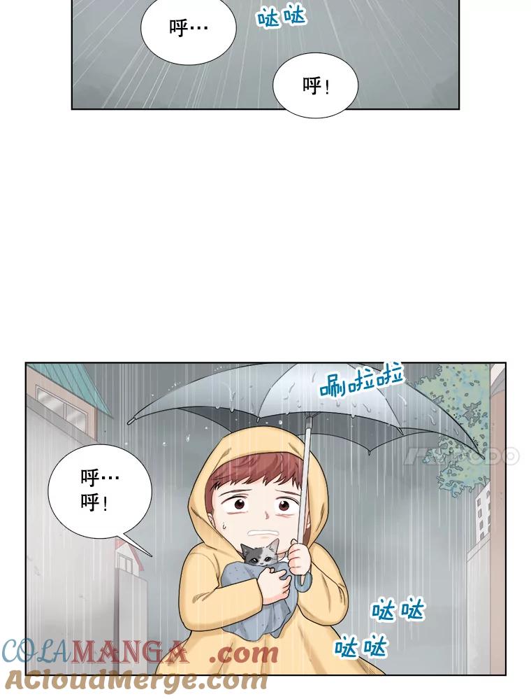 《甜咸男女》118.孤独的猫咪 第25页
