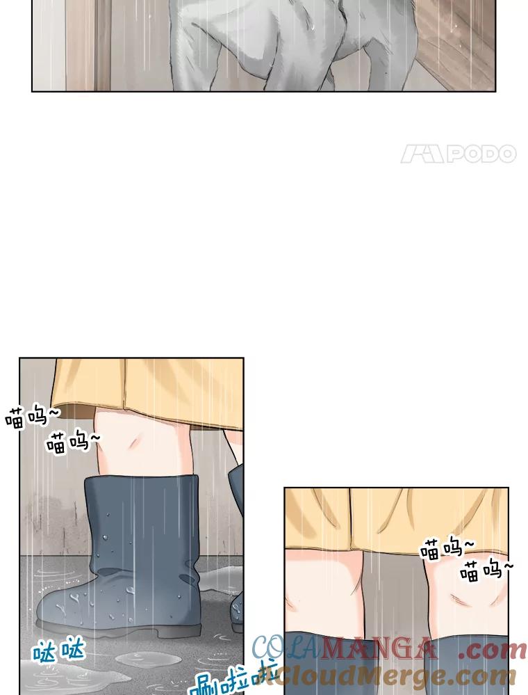 《甜咸男女》118.孤独的猫咪 第4页