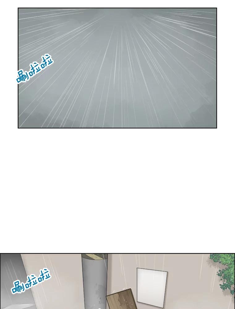 《甜咸男女》118.孤独的猫咪 第2页