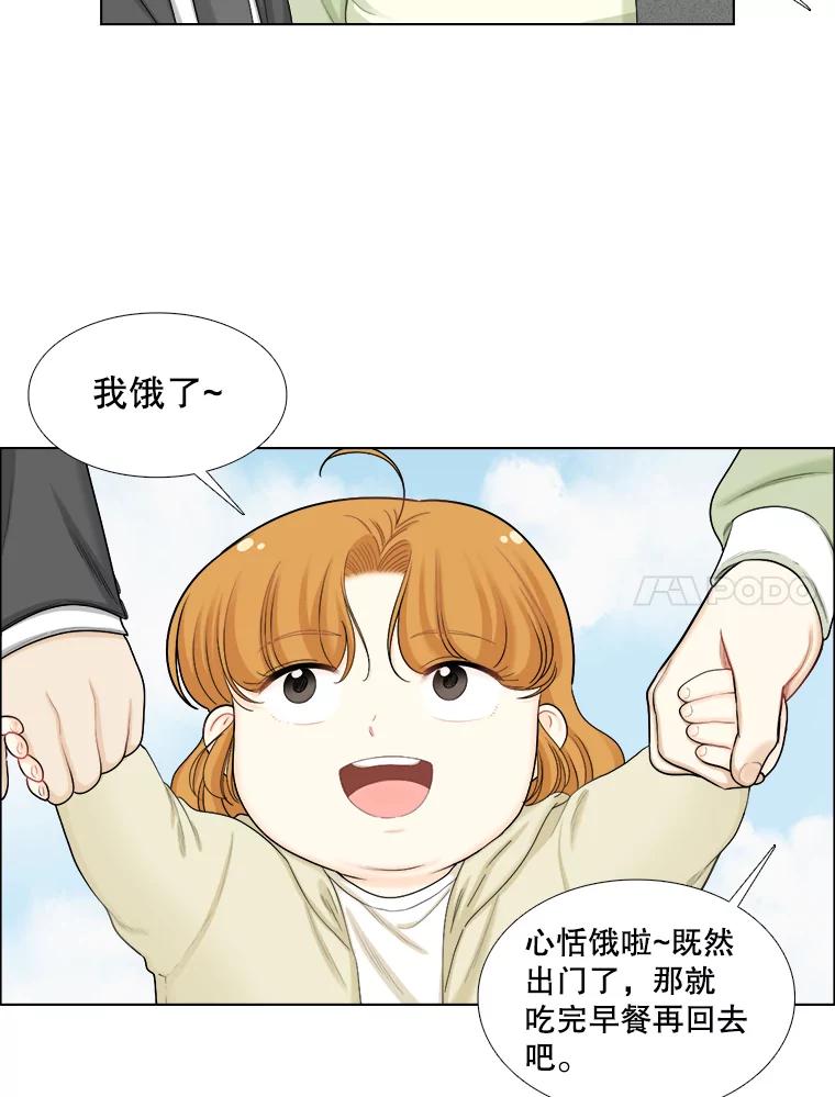 《甜咸男女》118.孤独的猫咪 第59页