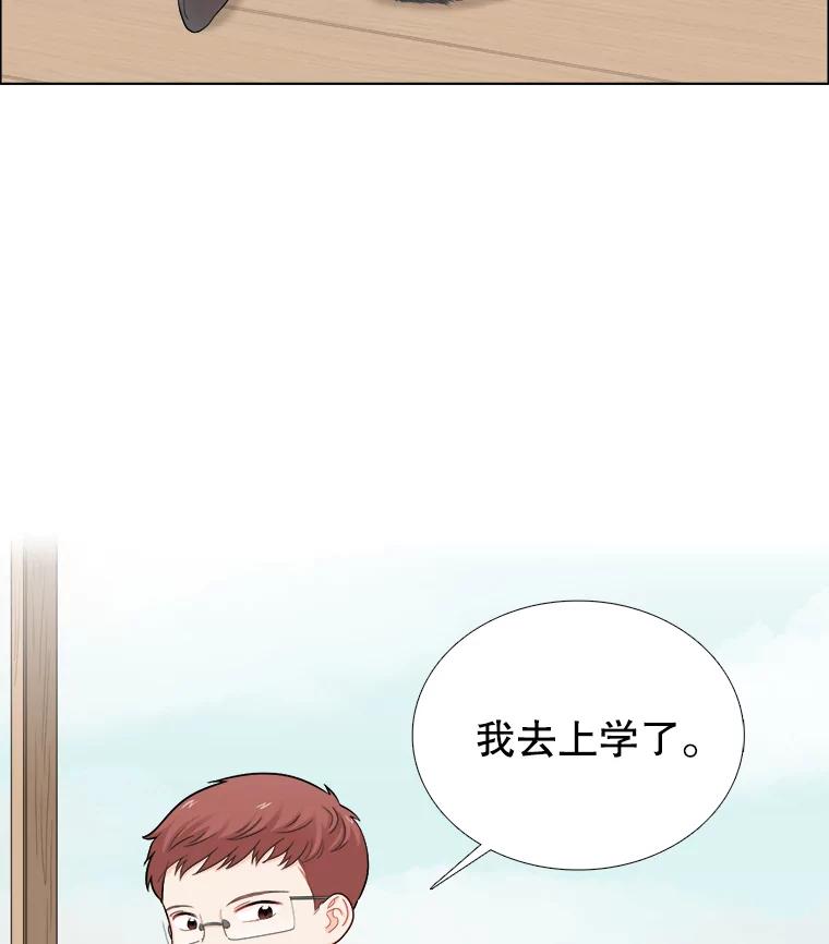 《甜咸男女》118.孤独的猫咪 第50页