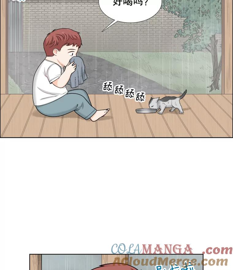 《甜咸男女》118.孤独的猫咪 第16页