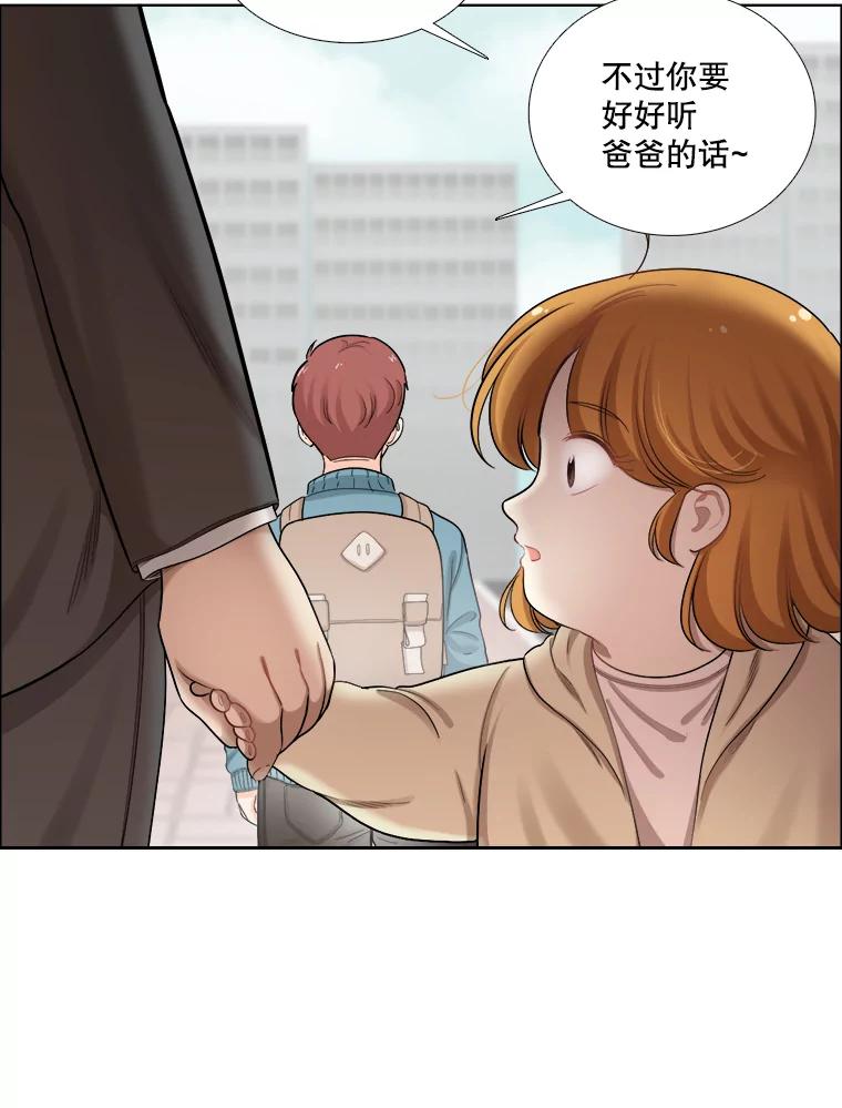 《甜咸男女》118.孤独的猫咪 第63页