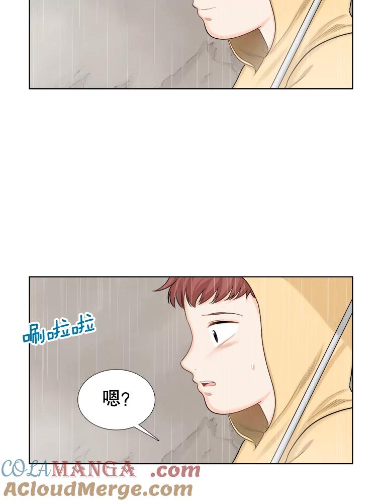 《甜咸男女》118.孤独的猫咪 第31页