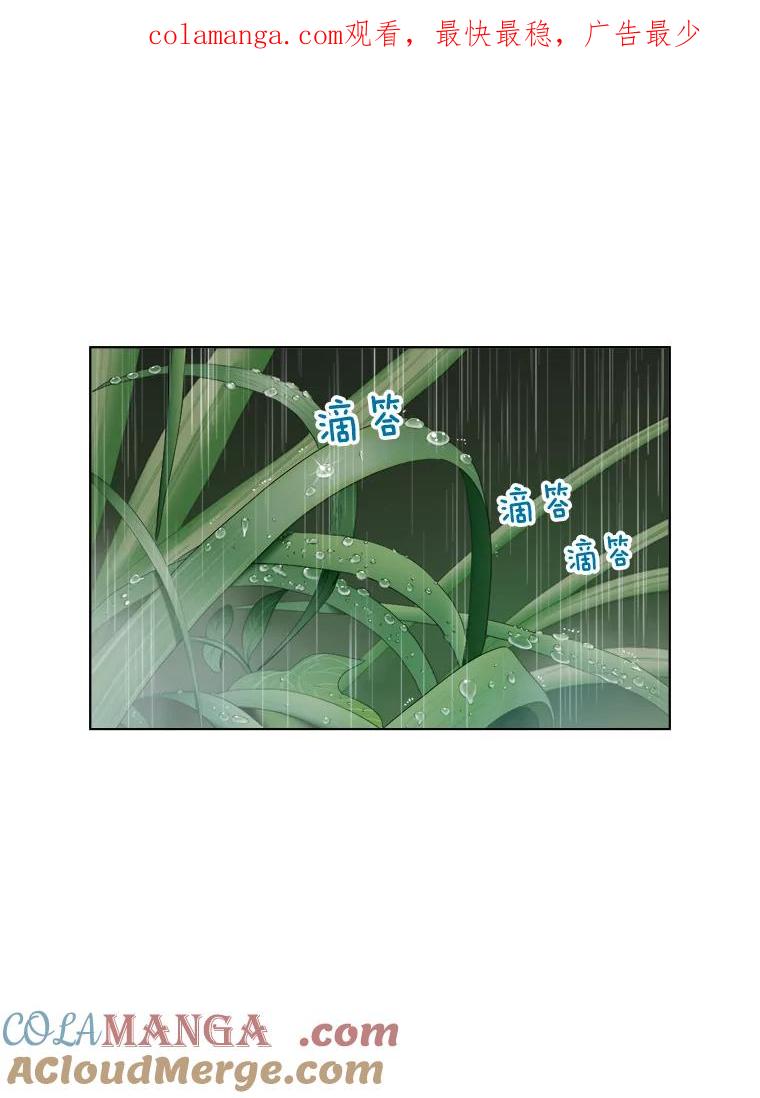 《甜咸男女》118.孤独的猫咪 第1页