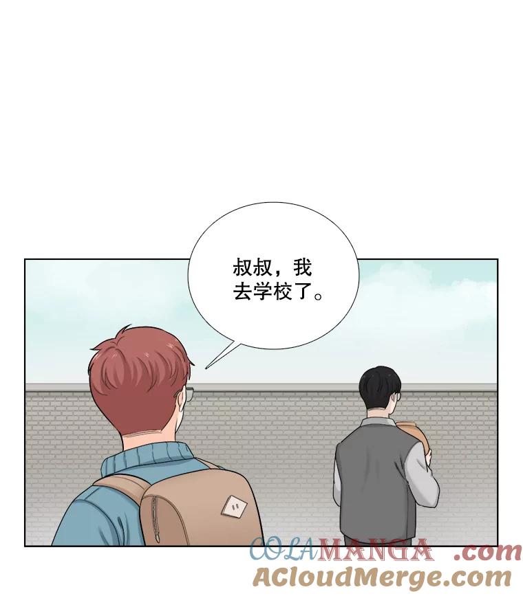 《甜咸男女》118.孤独的猫咪 第52页
