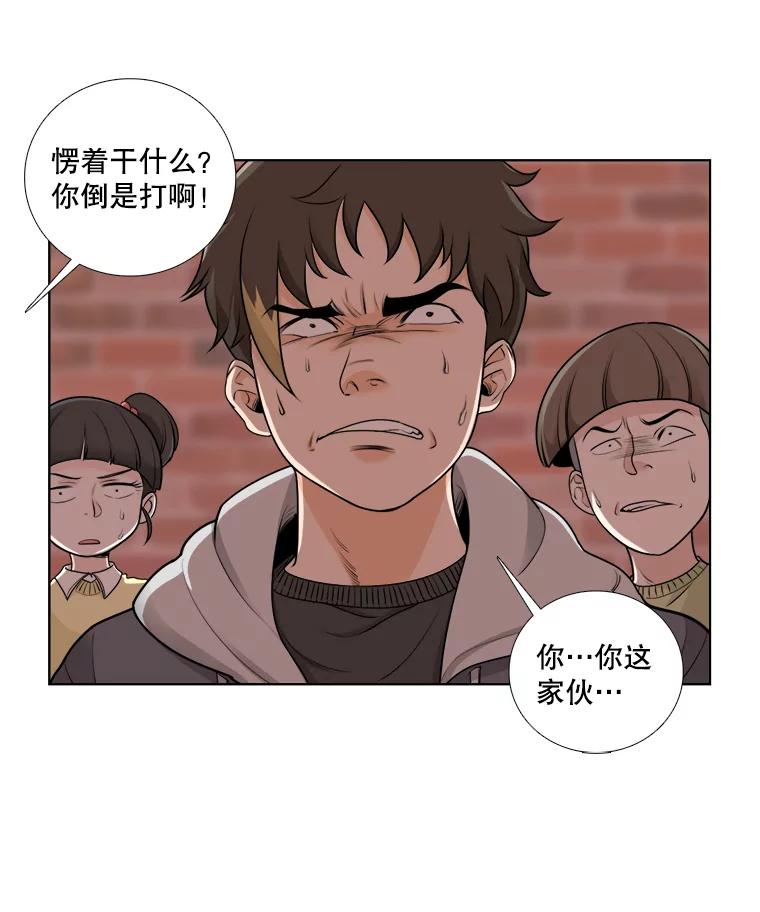 《甜咸男女》119.成长（1） 第80页