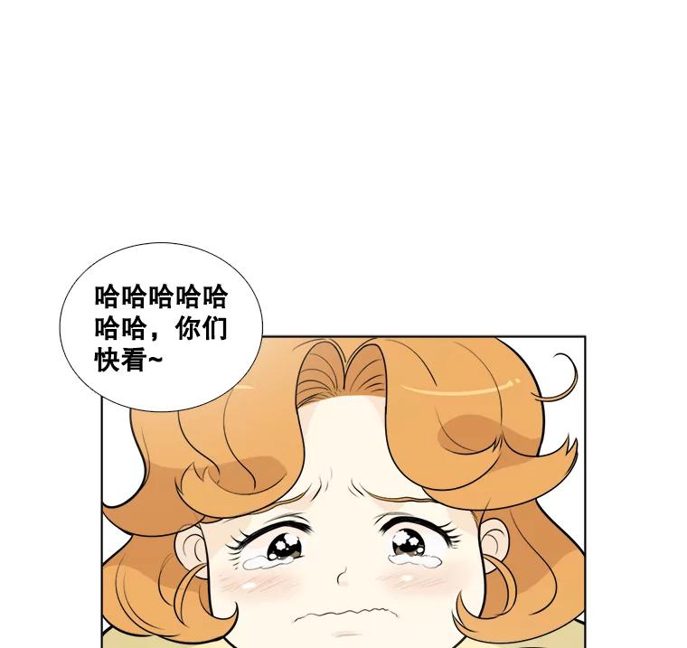 《甜咸男女》119.成长（1） 第39页