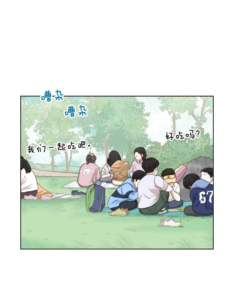 《甜咸男女》119.成长（1） 第35页
