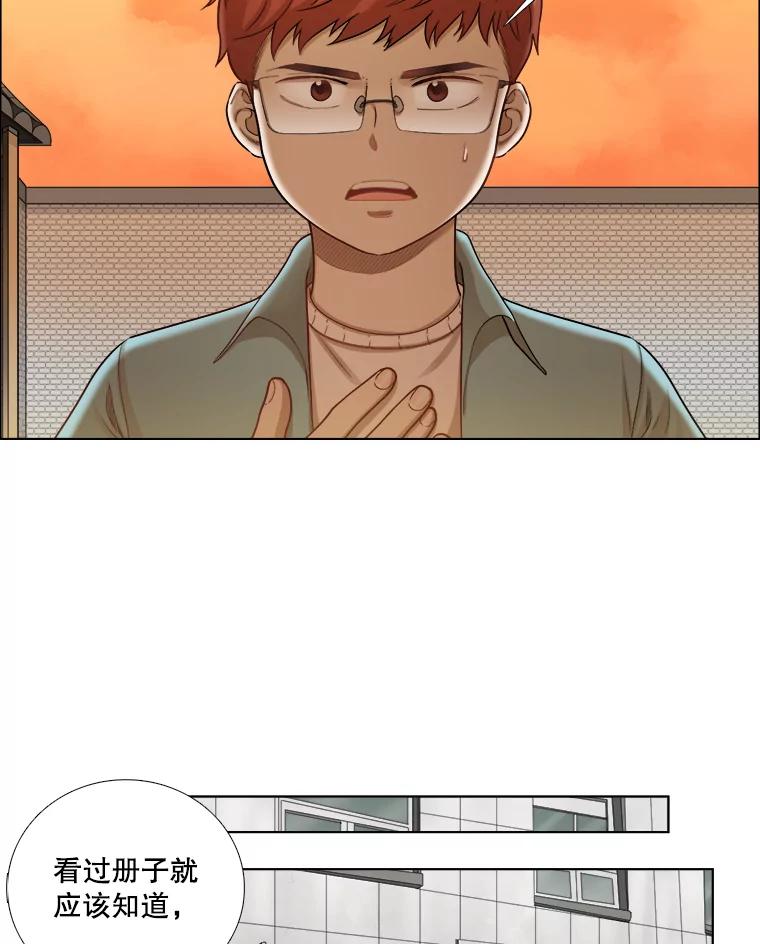 《甜咸男女》119.成长（1） 第127页