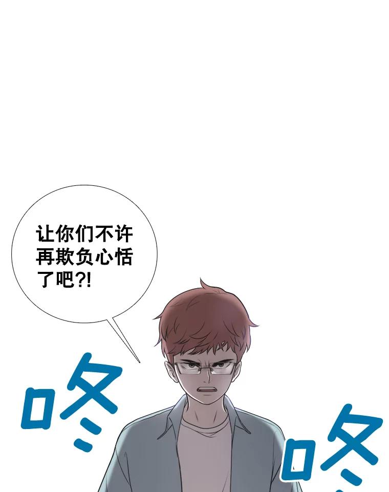 《甜咸男女》119.成长（1） 第71页